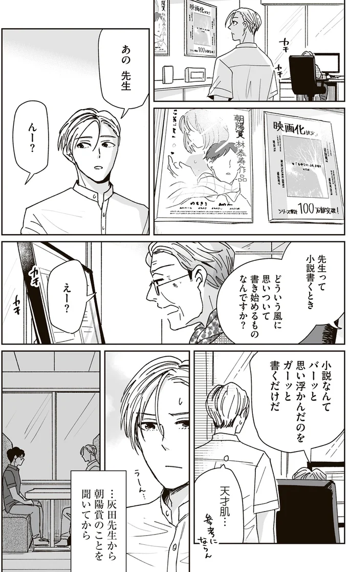 『これが恋だと知っている』より