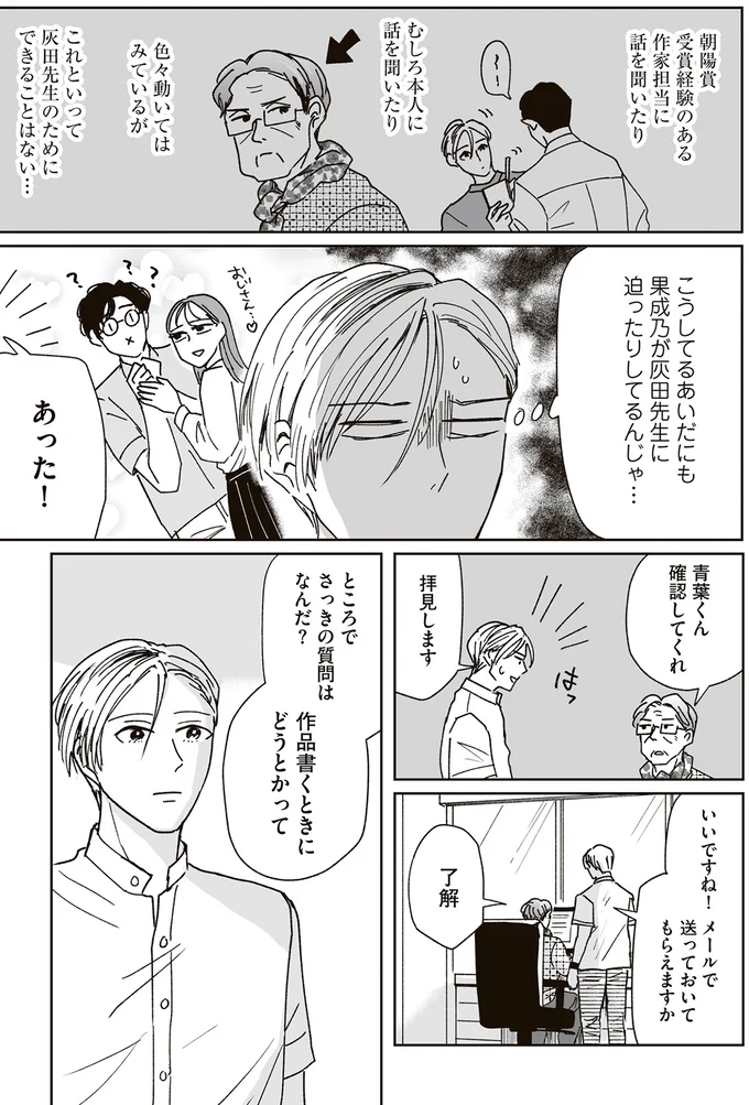 『これが恋だと知っている』より