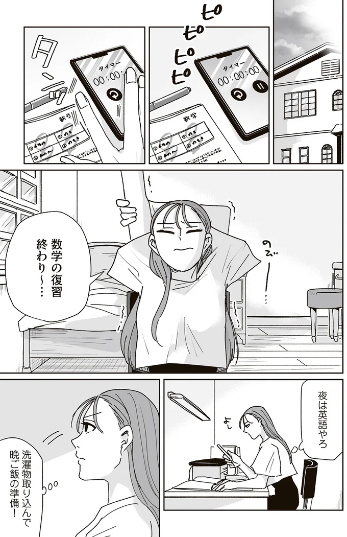 『これが恋だと知っている』より