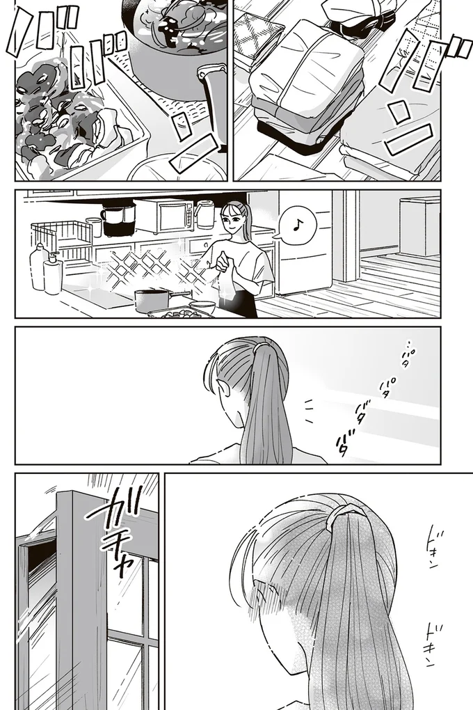 『これが恋だと知っている』より