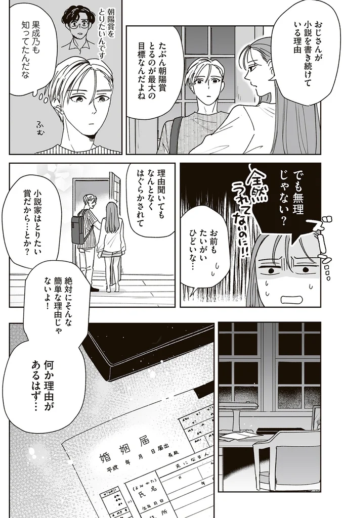 『これが恋だと知っている』より