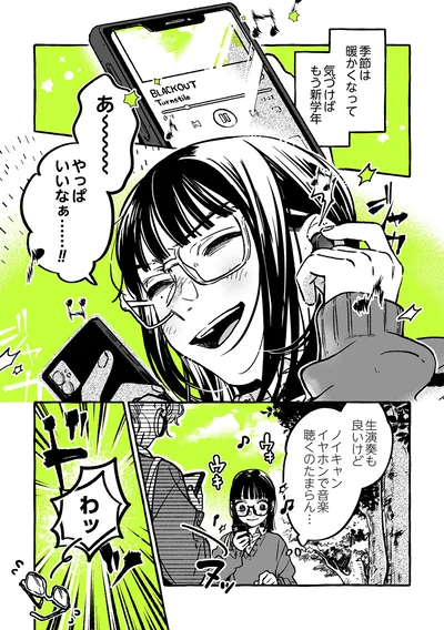 気づけばもう新学年