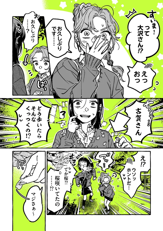 お久しぶりです…