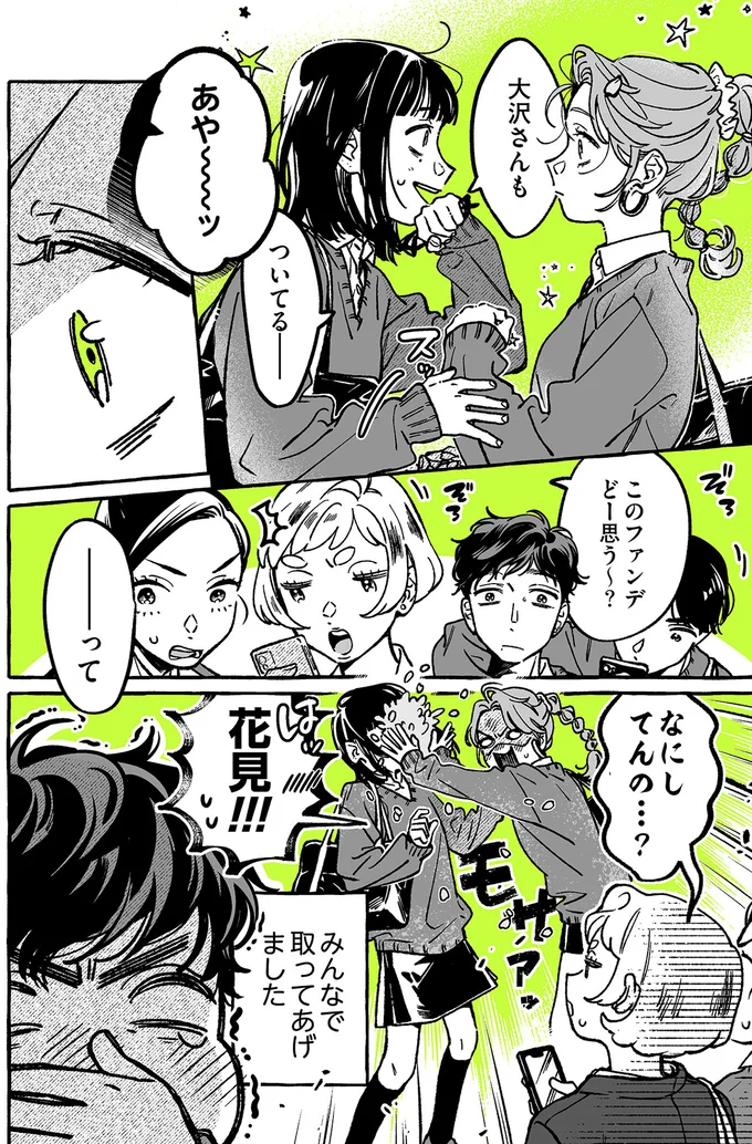 みんなで取ってあげました