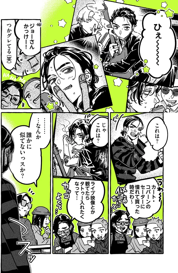 『気になってる人が男じゃなかった VOL.2』より