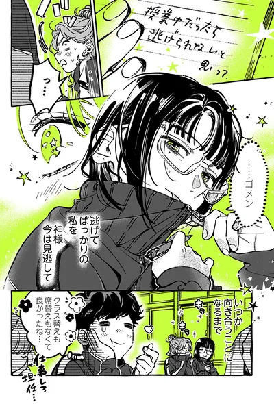 『気になってる人が男じゃなかった VOL.2』より