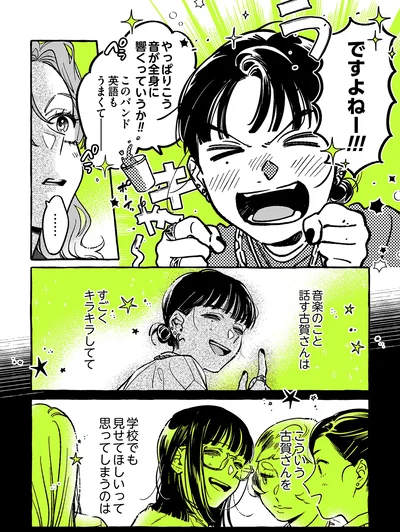 『気になってる人が男じゃなかった VOL.2』より