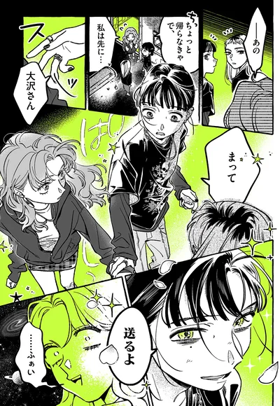 『気になってる人が男じゃなかった VOL.2』より