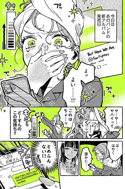 『気になってる人が男じゃなかった VOL.2』より