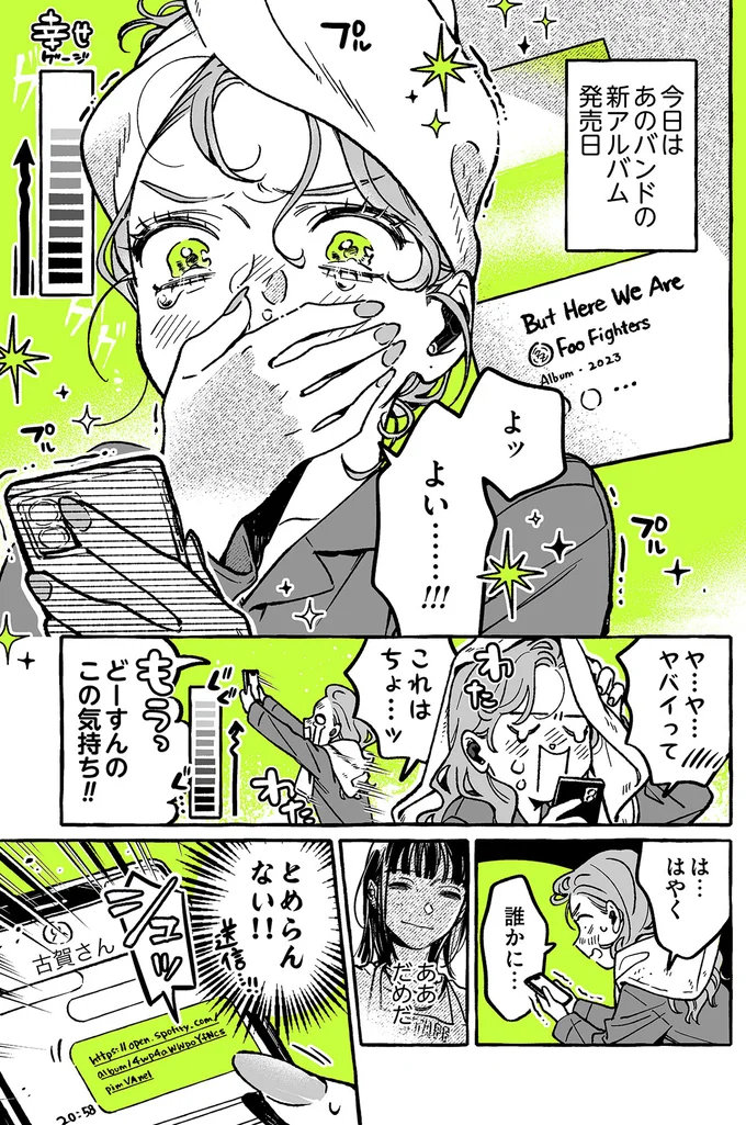 『気になってる人が男じゃなかった VOL.2』より