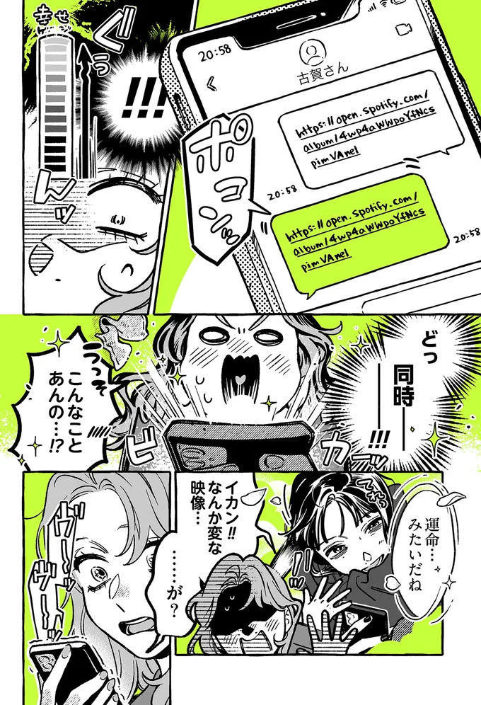 『気になってる人が男じゃなかった VOL.2』より