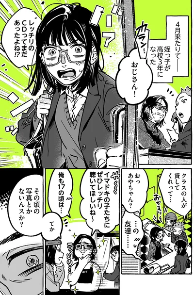 俺も17の頃は…