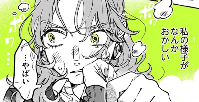 同性の友だちへの感情にとまどう女子高生。まだ自分の気持ちに向きあえない！／気になってる人が男じゃなかった2（3）