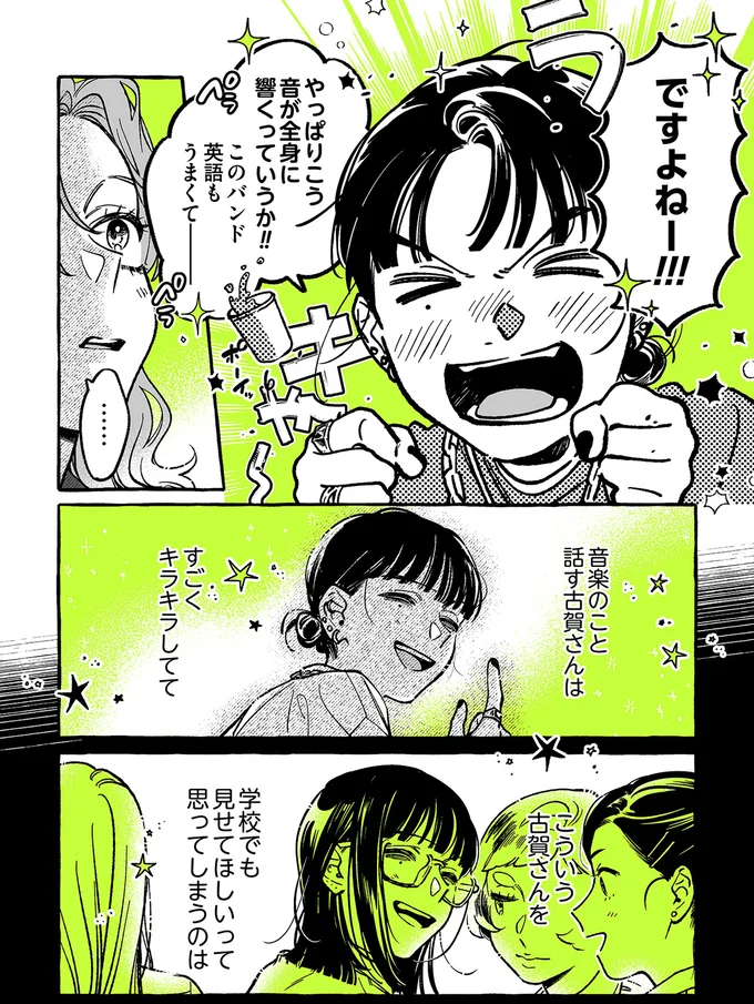 音が全身に響くっていうか！！