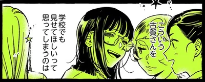 学校でも見せてほしいって思ってしまう