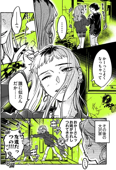 かーっこよくなっちゃって