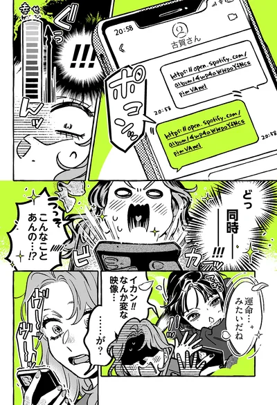 なんか変な想像…