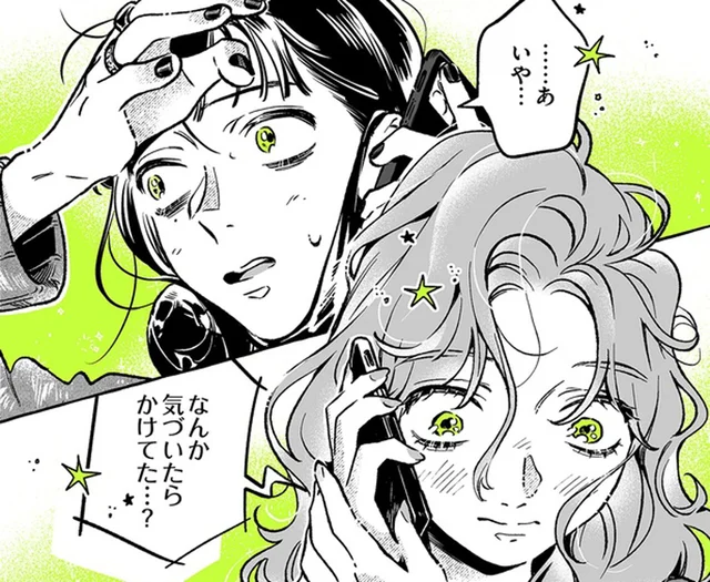 大好きなバンドの新アルバム発売日。興奮を分かち合いたい相手はひとり／気になってる人が男じゃなかった2（7）