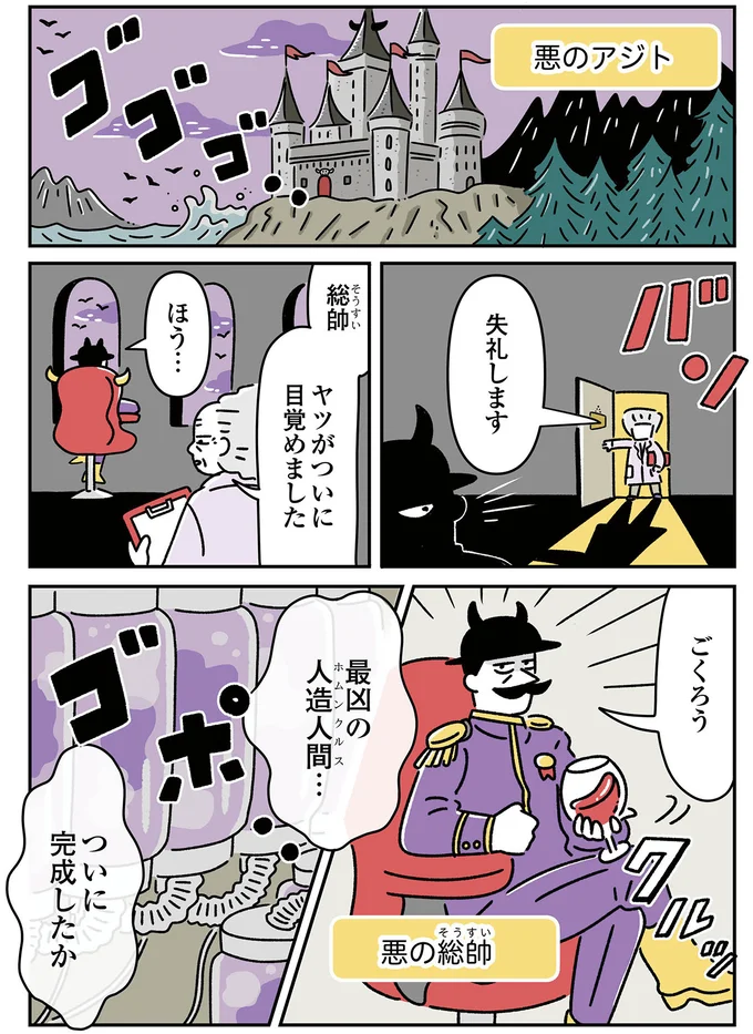 ついに完成したか