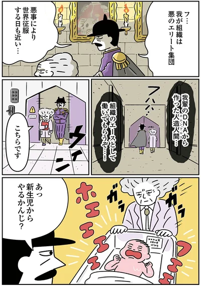 あっ新生児からやるかんじ？