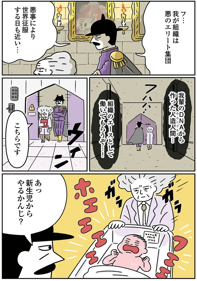 あっ新生児からやるかんじ？