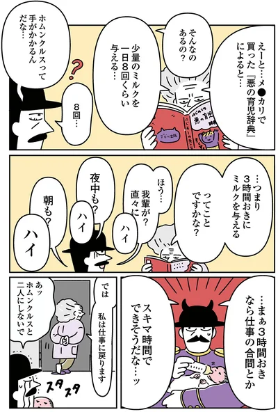 スキマ時間でできそうだな…ッ