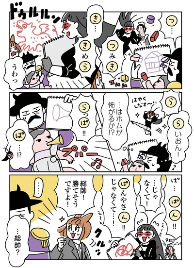 『悪の組織の子育て日記』より