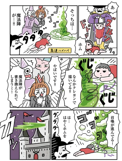 『悪の組織の子育て日記』より