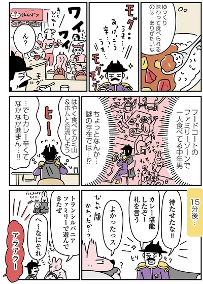 『悪の組織の子育て日記』より