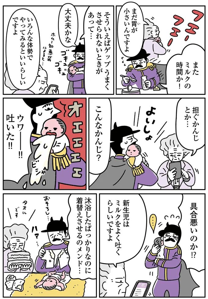 具合悪いのか！？