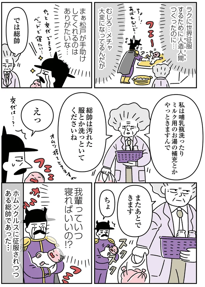 吾輩いつ寝ればいいの！？