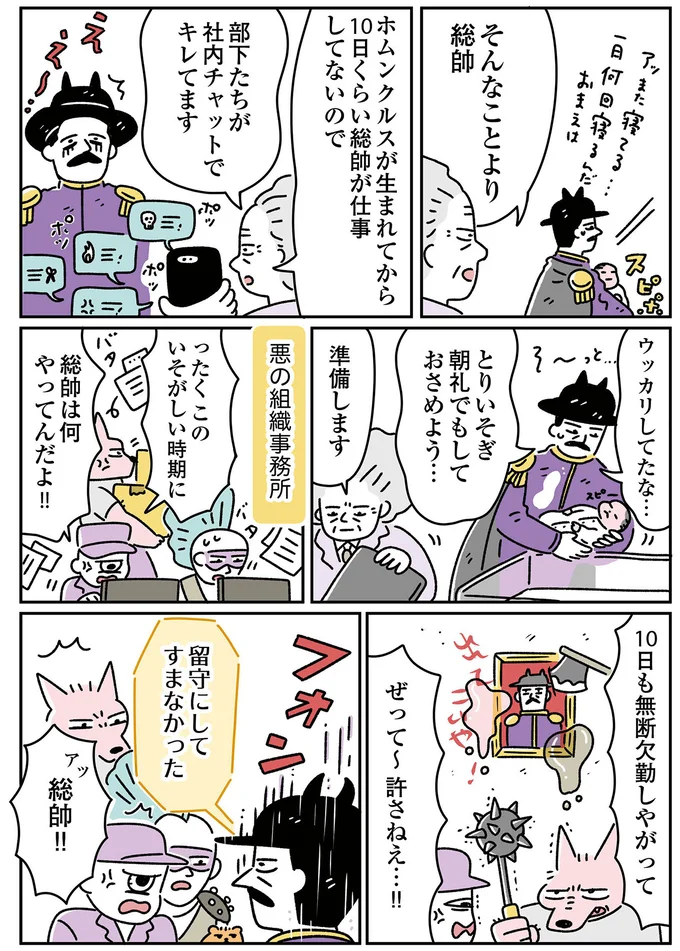 朝礼でもしておさめよう…