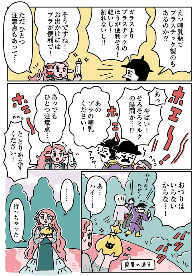 とりあえずください！