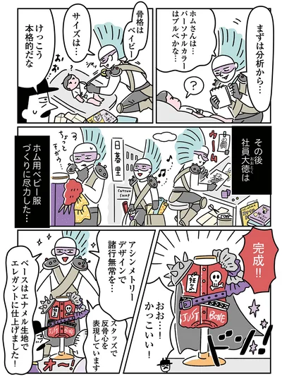 完成したベビー服