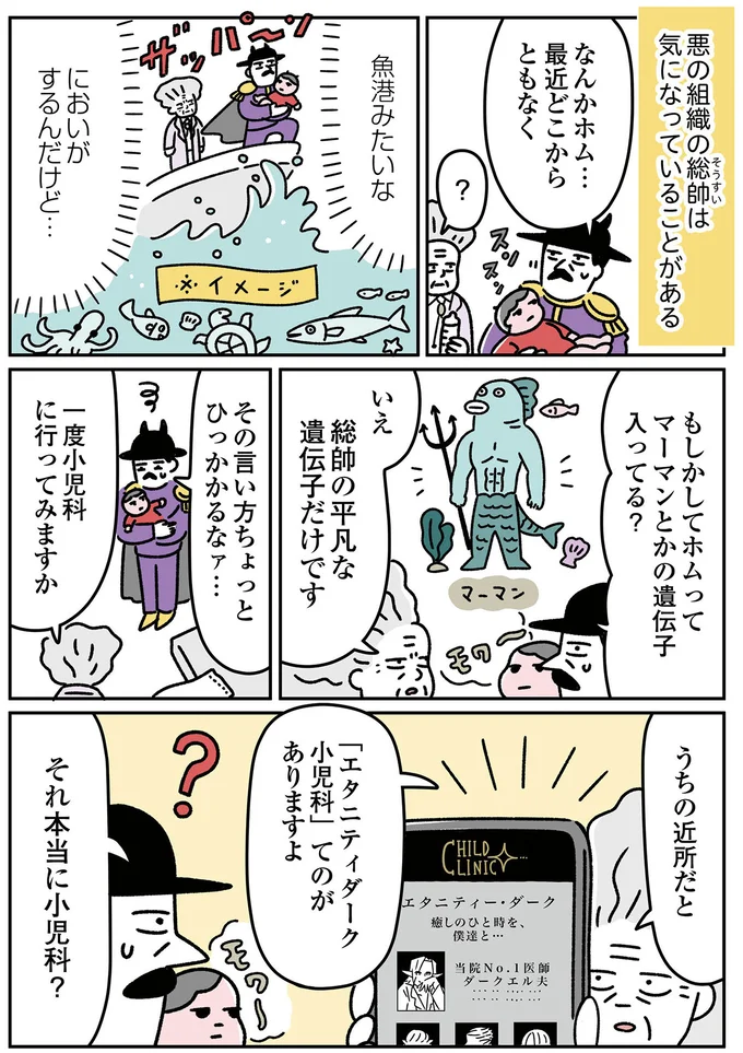 小児科に行ってみますか