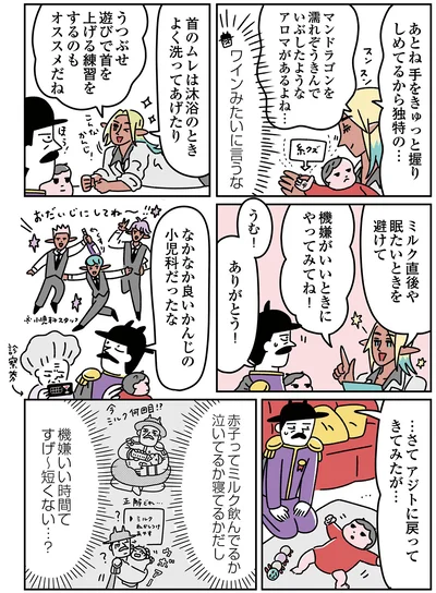 機嫌いい時間って短くない…？