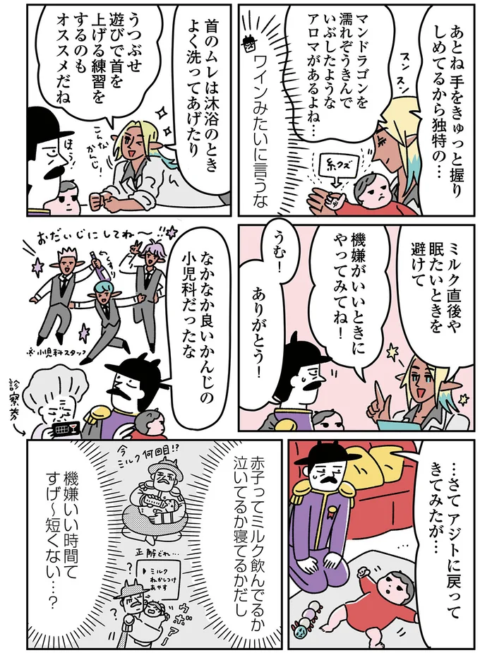 機嫌いい時間って短くない…？