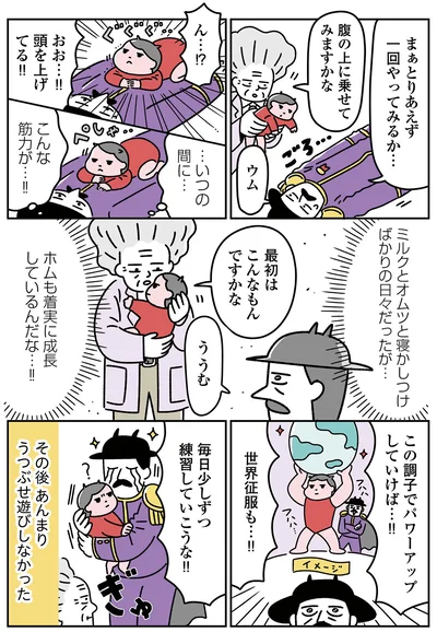 少しずつ練習していこうな！！