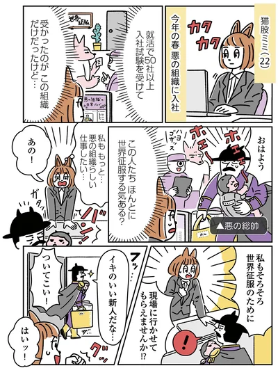 私も現場に行かせてもらえませんか！？