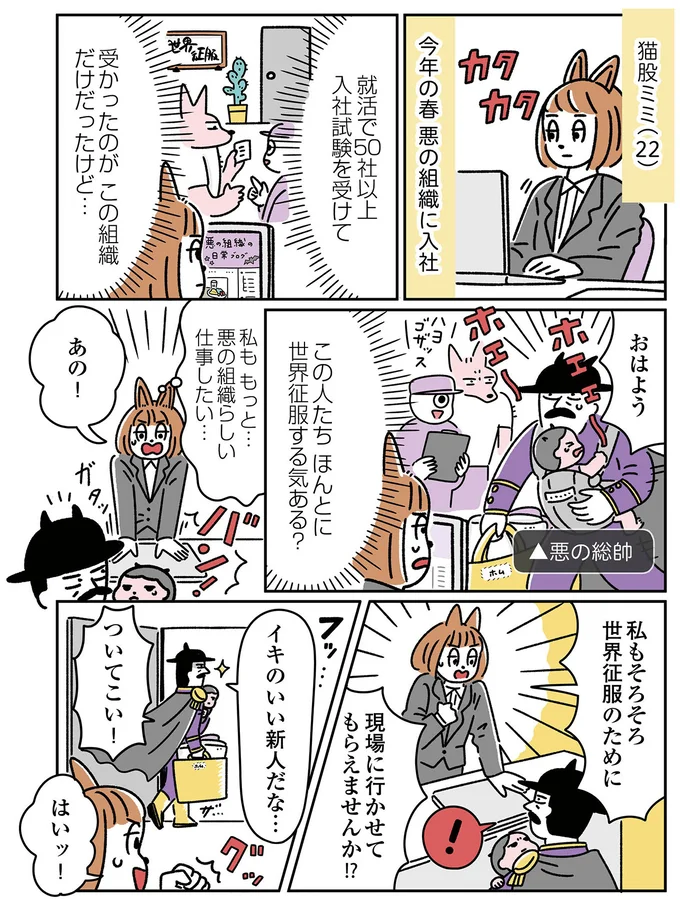 私も現場に行かせてもらえませんか!?