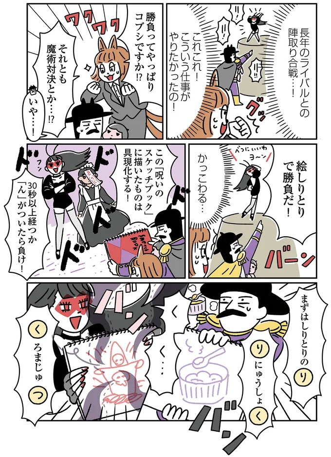 勝負ってやっぱりコブシですか！？