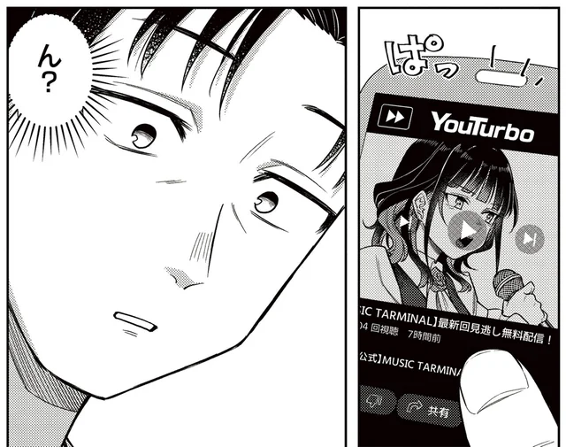 先客の女性に違和感。見たことがあるその顔は、人気のカリスマ歌手!?／今夜コインランドリーで逢いましょう1（2）