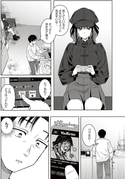 これどうなってんだ