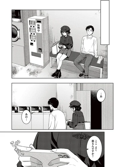 ここよく来るんですか？