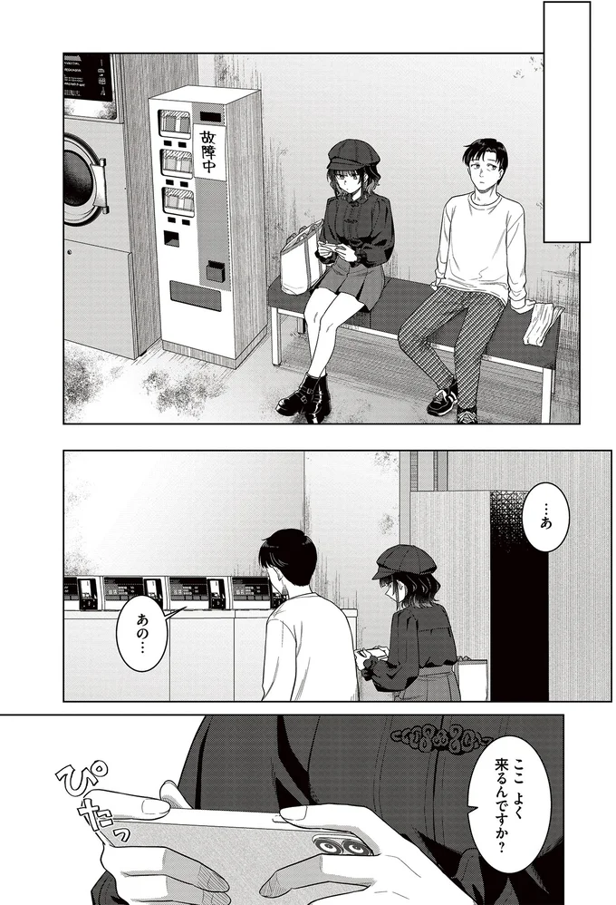 ここよく来るんですか？