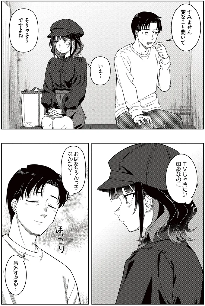 すみません変なこと聞いて