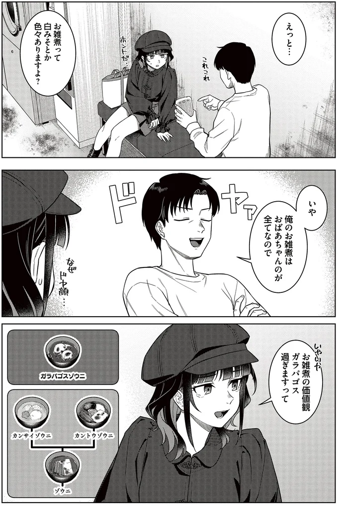 ガラパゴス過ぎますって