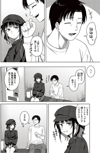 上手いこと言いますね