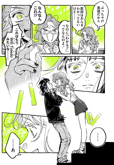 なにに「わかる！！」ってなんのよ！