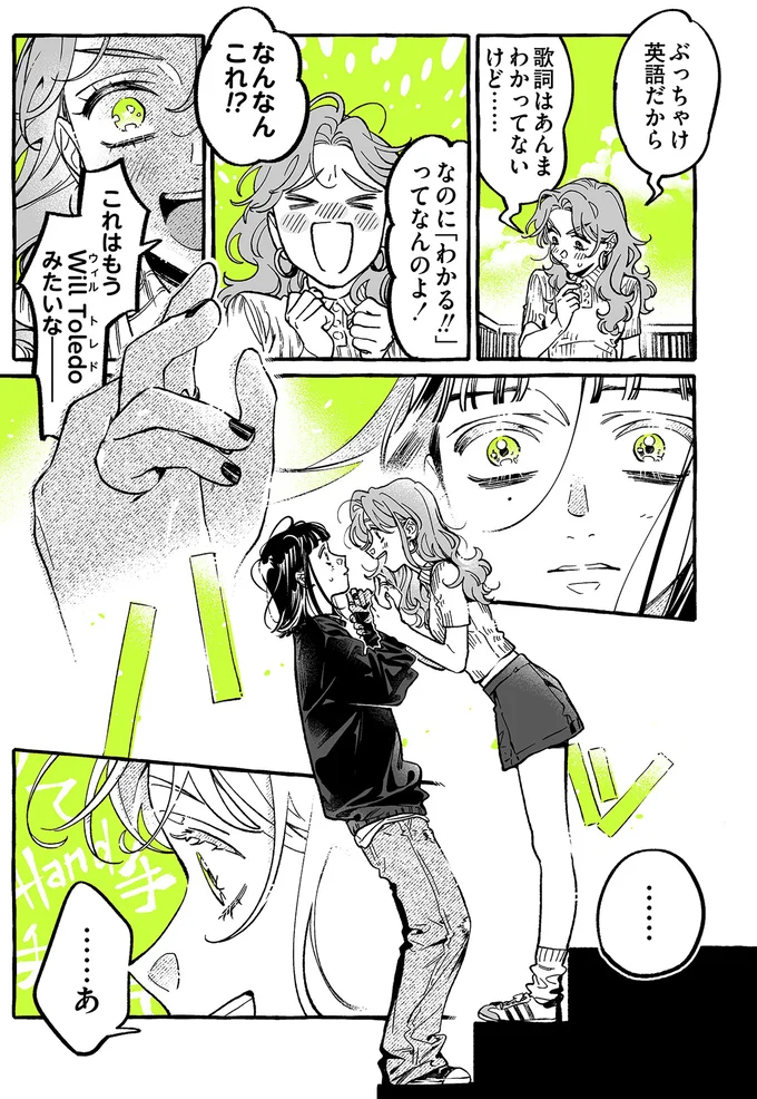 なにに「わかる！！」ってなんのよ！